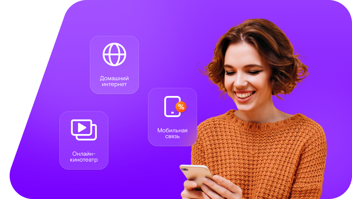 Промо-тарифы Ростелеком в сельский посёлок Гнилицкие Дворики